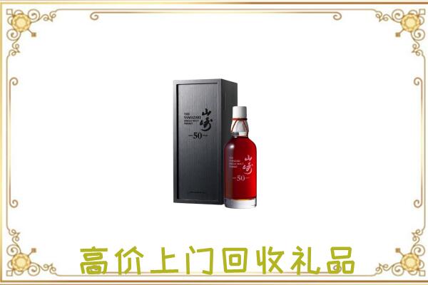 杏花岭附近回收山崎