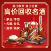 杏花岭茅台酒回收,酒瓶,烟酒,飞天茅台酒,名酒,杏花岭回收贵州茅台酒